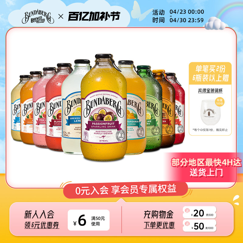 澳洲宾得宝Bundaberg柠檬干姜汁汽水果汁气泡水酿造饮料整箱饮品