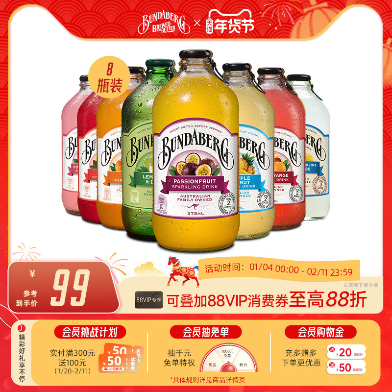 澳洲宾得宝Bundaberg进口干姜汁汽水果汁气泡水酿造饮料整箱饮品,咖啡/麦片/冲饮,果味/风味/果汁饮料,淘宝优惠券,粉丝福利购,淘宝优惠卷