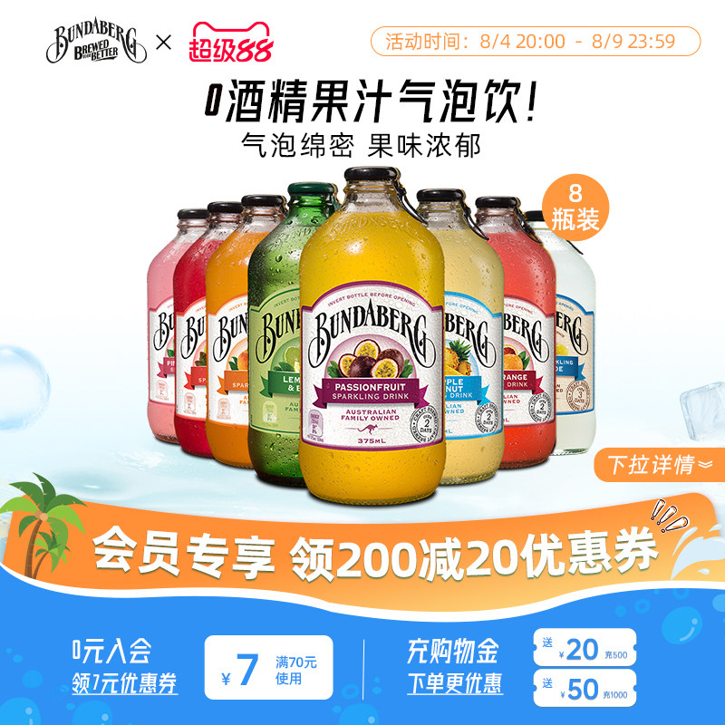 澳洲宾得宝Bundaberg进口干姜汁汽水果汁气泡水酿造饮料整箱饮品