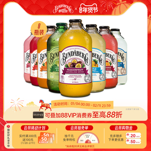 澳洲宾得宝Bundaberg进口干姜汁汽水果汁气泡水酿造饮料整箱饮品