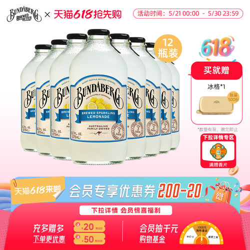 澳洲宾得宝Bundaberg尤加利柠檬果汁汽水饮料酸甜气泡水整箱饮品