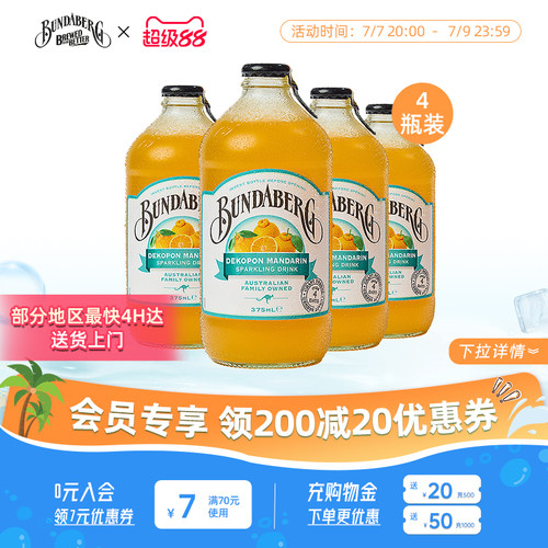 澳洲进口宾得宝不知火丑橘饮料