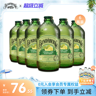 飲品 澳洲進口賓得寶Bundaberg青檸味氣泡水果汁汽水飲料6瓶整箱裝