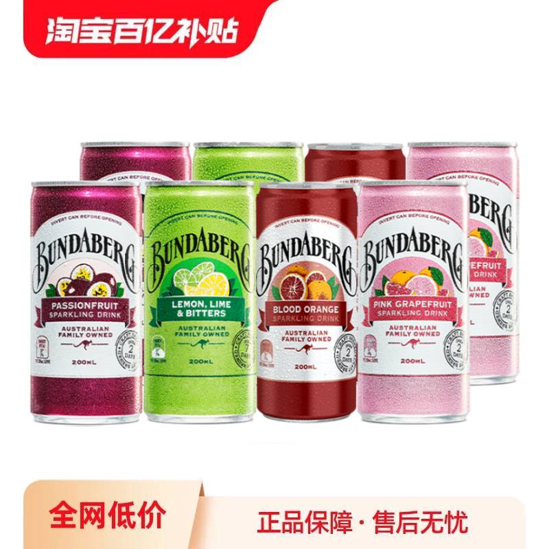 澳洲进口宾得宝果味风味气泡饮料