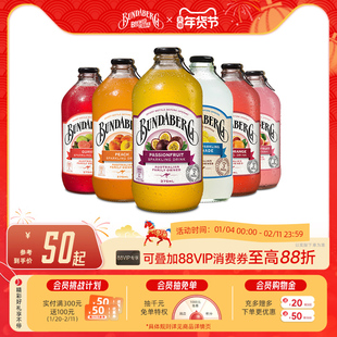 澳洲宾得宝Bundaberg柠檬干姜汁汽水果汁气泡水酿造饮料整箱饮品
