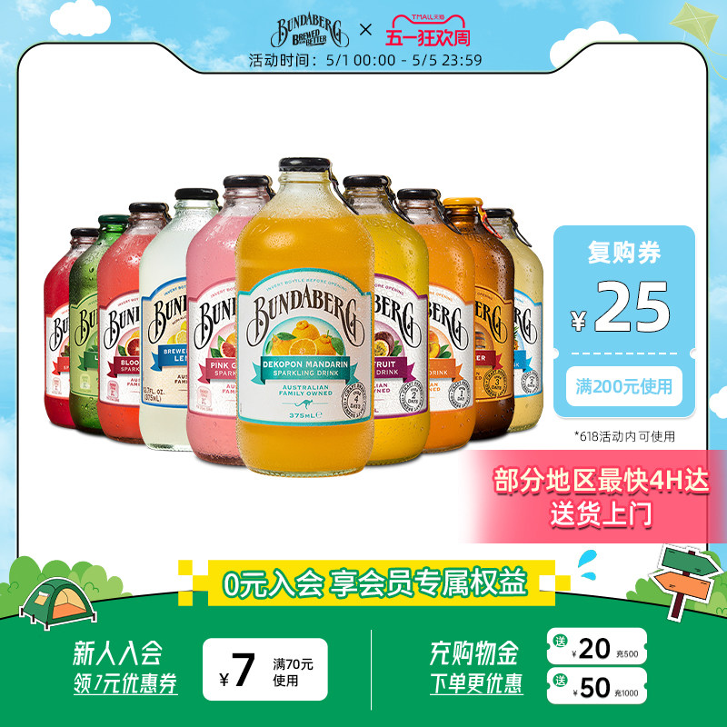 澳洲宾得宝Bundaberg进口干姜汁汽水果汁气泡水酿造饮料整箱饮品