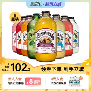 澳洲进口宾得宝Bundaberg干姜汁柠檬汽水果汁气泡水饮料整箱8瓶装