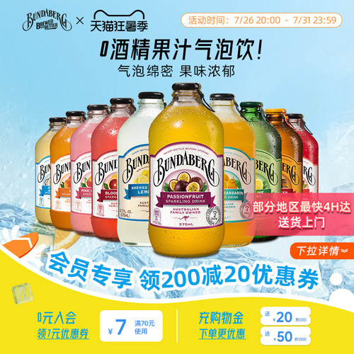 新鲜食材酿造  0酒精 果味醇厚