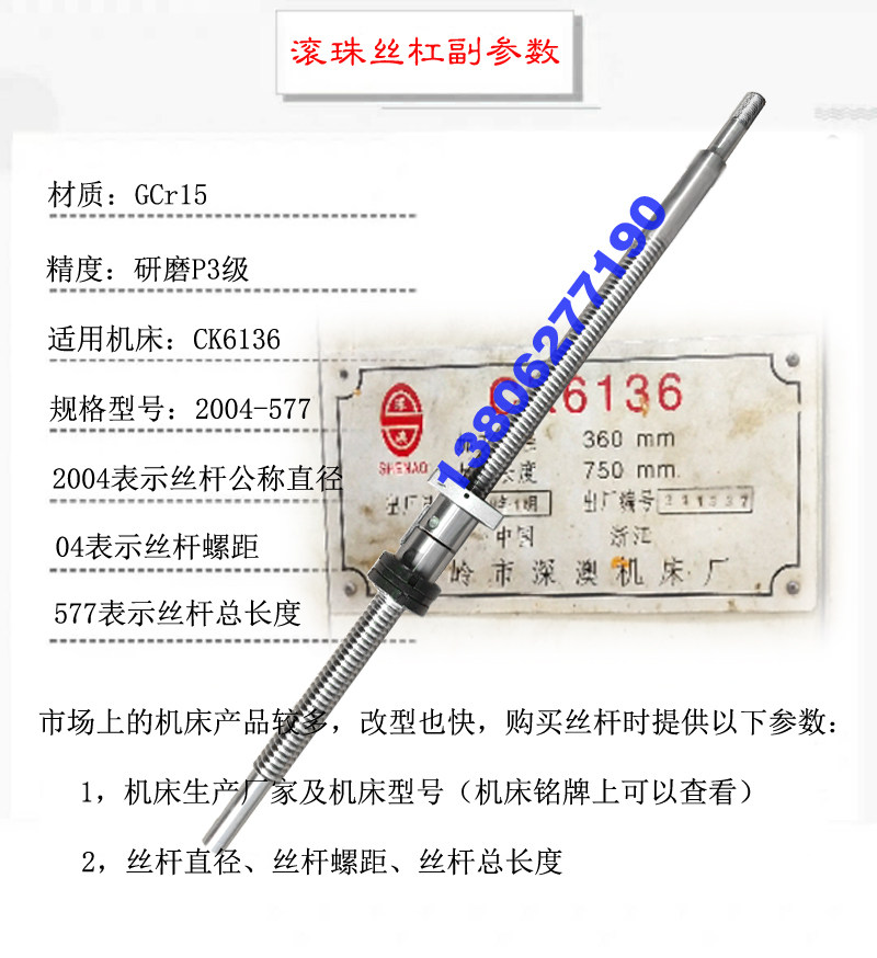 深澳数控机床k6136丝杆深奥车床0632 0635 0640中拖板x轴滚珠丝杠