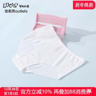安莉芳官方奥莱露西LUCIE无痕莫代尔内裤 女童简约舒适中腰三角裤