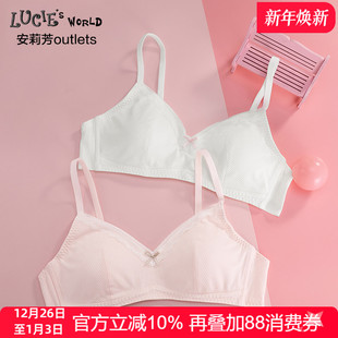 安莉芳官方奥莱露西LUCIE薄款 莫代尔棉质无钢圈少女内衣学生文胸