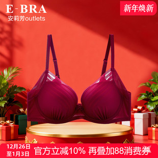 BRA光面小胸厚款 安莉芳官方奥莱内衣E 收副乳聚拢文胸 掌托杯