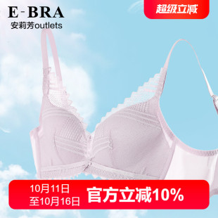 BRA蕾丝薄款 安莉芳官方奥莱内衣E 小胸不空杯贴身文胸 轻柔杯