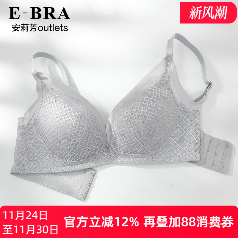 【舒挺杯】安莉芳官方奥莱内衣E-BRA格纹网纱中厚小胸无钢圈文胸