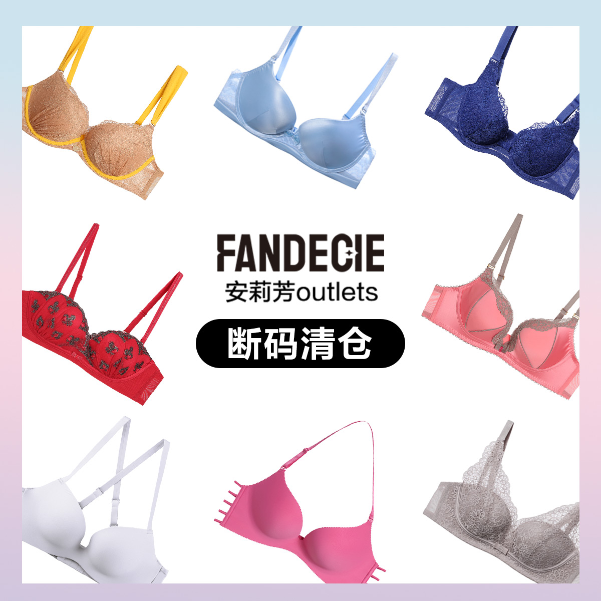 outlets芬狄诗内衣舒适包容色织