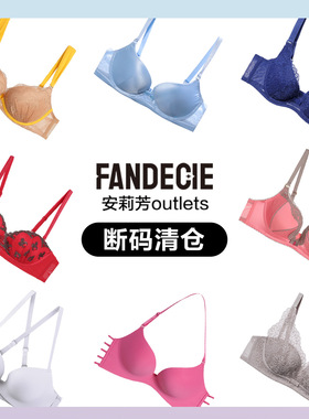 【断码清仓】安莉芳官方奥莱芬狄诗厚款小胸内衣大胸显小薄款文胸