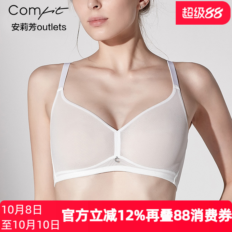 【单层围】安莉芳官方奥莱光面文胸comfit薄款大胸显小无钢圈内衣