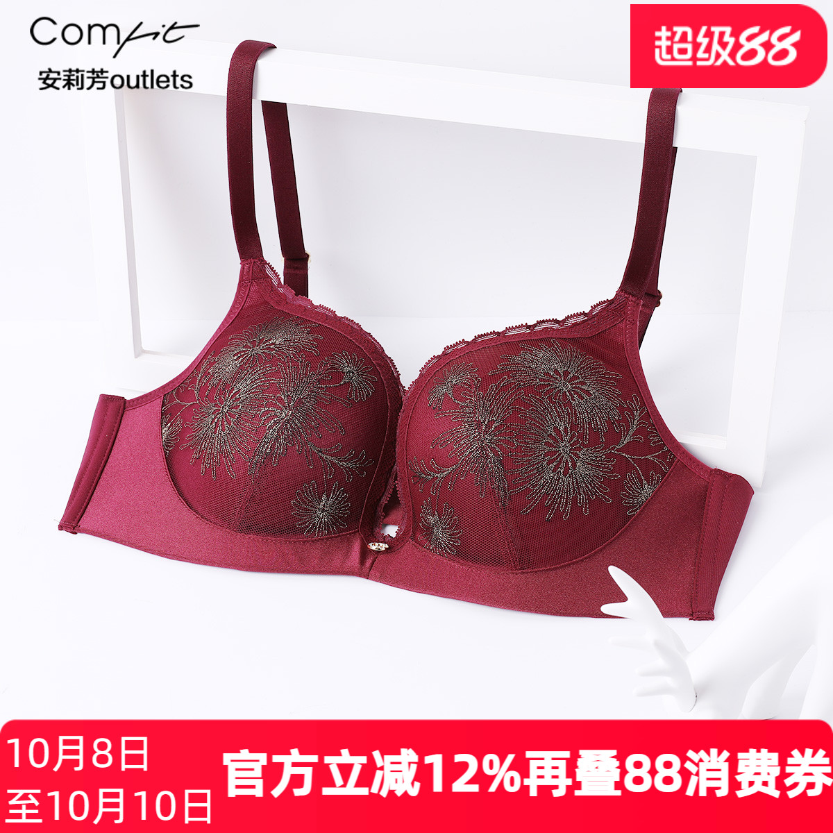 安莉芳刺绣无钢圈文胸女士内衣