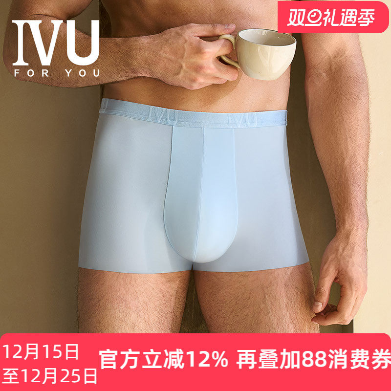 安莉芳官方奥莱IVU基础简约商务休闲冰丝弹力平角裤无痕男士内裤
