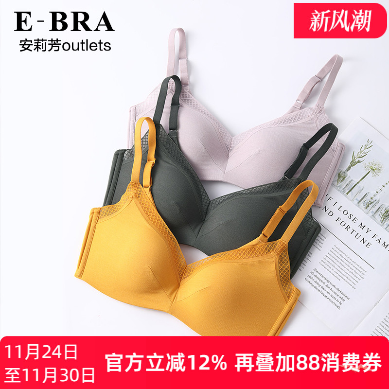 【轻柔杯】安莉芳官方奥莱内衣EBRA舒适莫代尔光面薄款无钢圈文胸