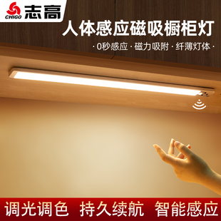 志高LED橱柜灯充电式 智能人体灯带自粘感应无线长条酒柜衣柜灯条