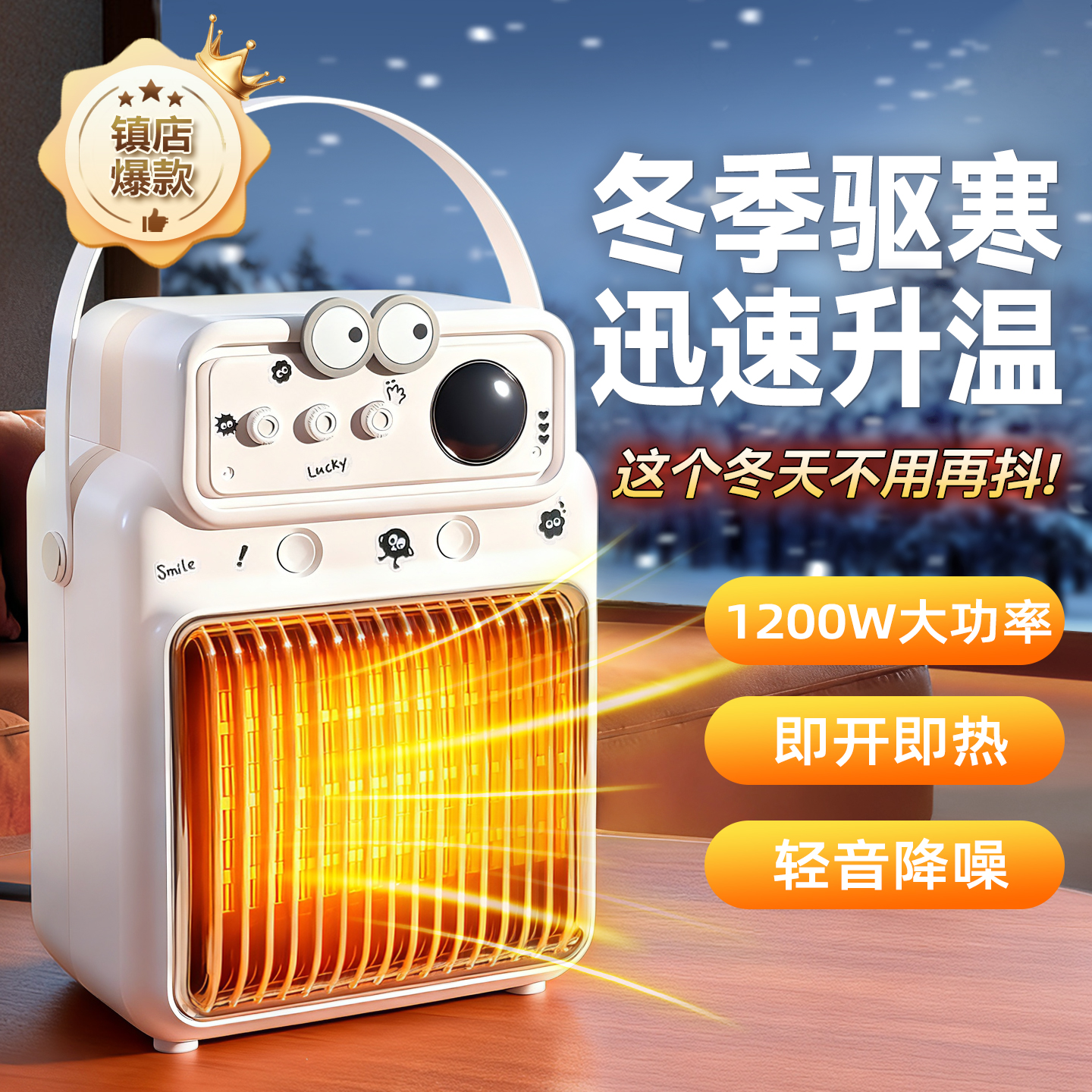 搞怪暖风机家用卧室取暖器办公室小型迷你桌面桌下加热电暖风暖炉暖手暖脚神器小太阳电暖气2025年新款烤火炉