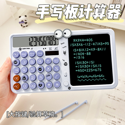 高颜值计算器手写板二合一新款