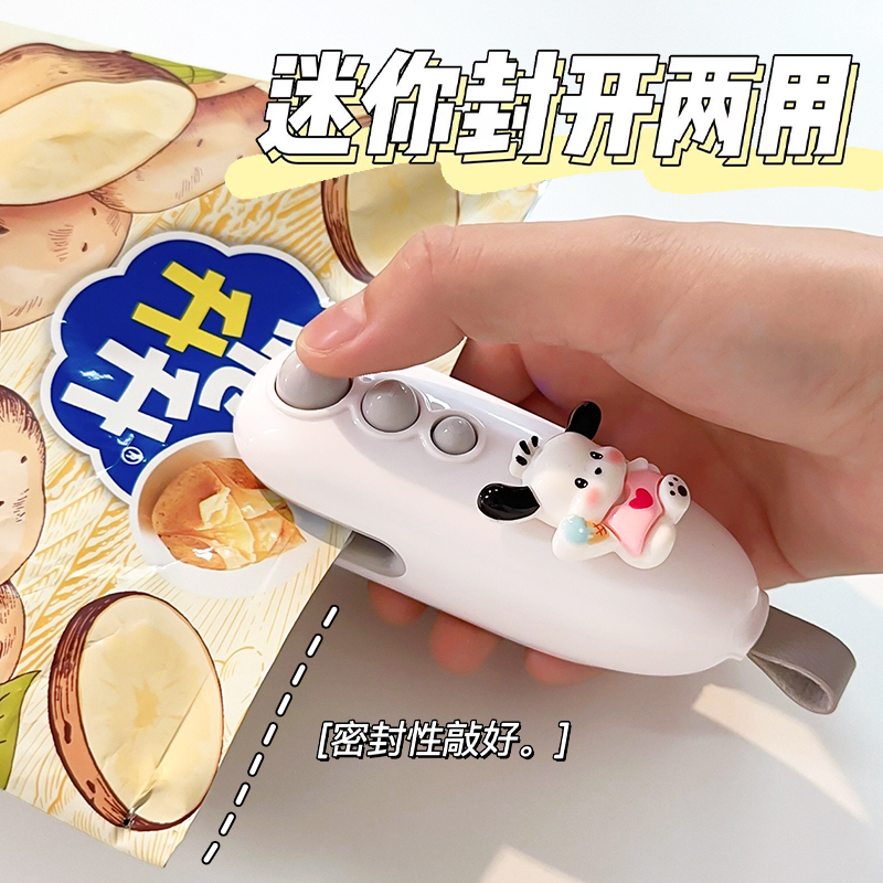 可爱便携充电款封口机小型家用