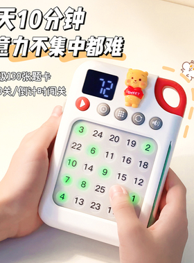 儿童益智玩具舒尔特方格专注力注意力训练神器思维逻辑提升学习机