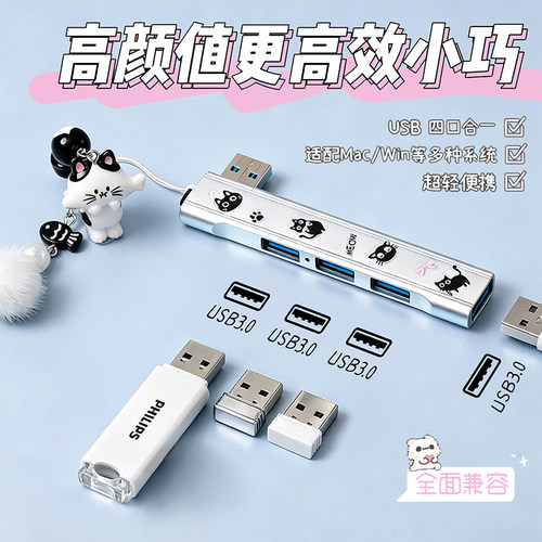 usb3.0扩展器typec拓展坞多接口