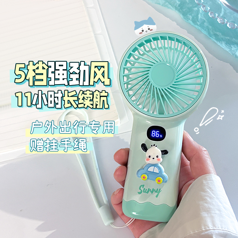 李佳埼推荐手持风扇11小时续航