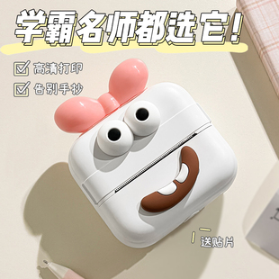 小型迷你错题打印机初高中生专用错题免抄神器无墨打印可蓝牙连手机学生作业错题集整理学习机必备用品便携式