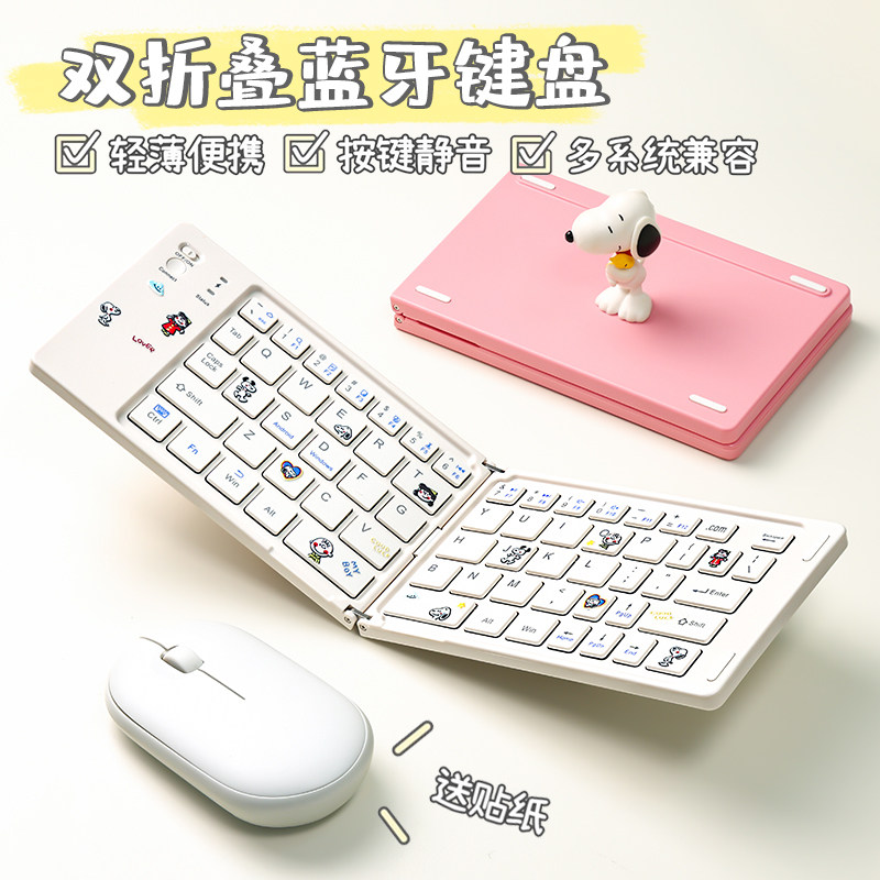 无线蓝牙折叠键盘鼠标套装平板手机笔记本外接随身打字专用可爱女生便携小型适用苹果ipad华为matepadpro小米
