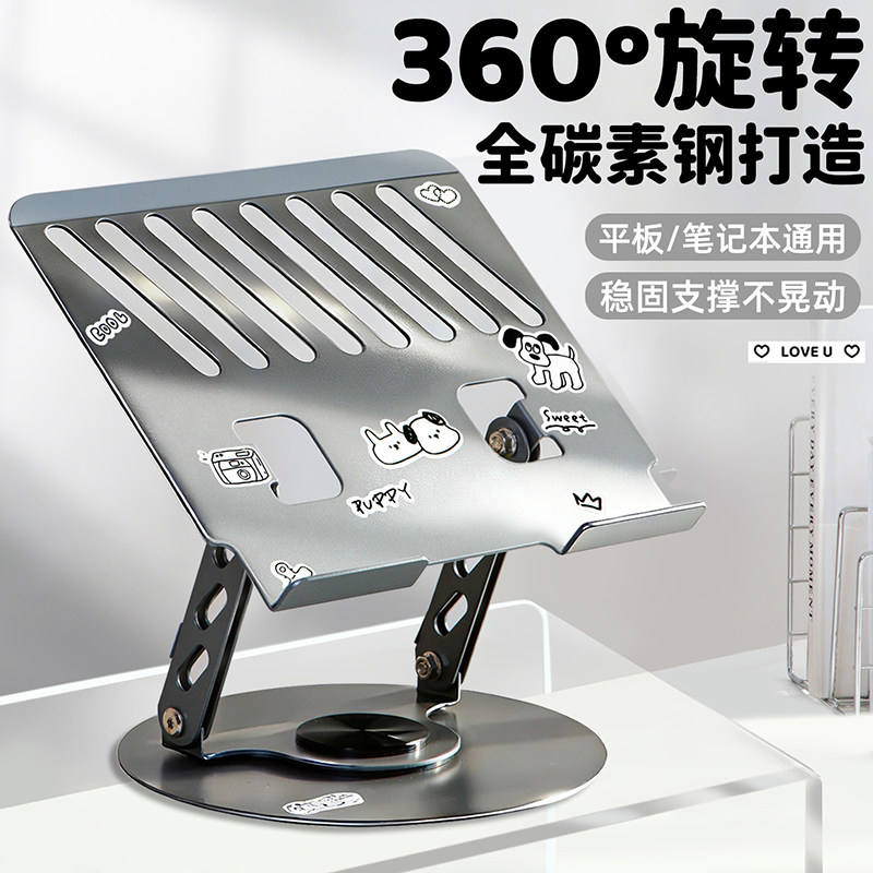 新款可旋转笔记本电脑支架桌面增高散热器底座放置台适用ipad华为macbook手提平板电脑游戏本支架托支撑架子,3C数码配件,笔记本多功能支架/桌,淘宝优惠券,粉丝福利购,淘宝优惠卷