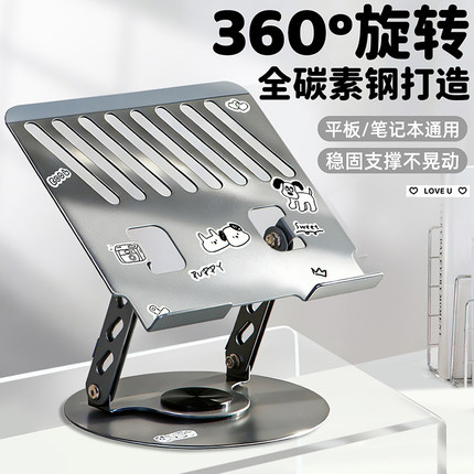 新款可旋转笔记本电脑支架桌面增高散热器底座放置台适用ipad华为macbook手提平板电脑游戏本支架托支撑架子