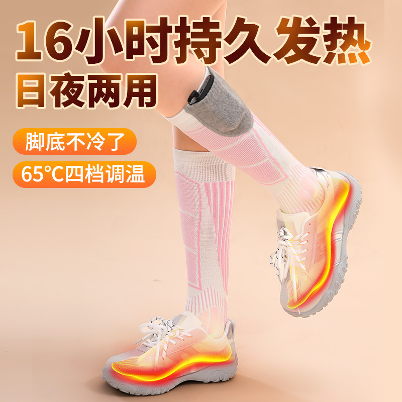 全脚掌发热袜充电加热袜子滑雪袜冬天睡觉被窝暖脚宝暖腿防寒神器,居家日用,暖脚宝/暖垫/热灸坐垫,淘宝优惠券,粉丝福利购,淘宝优惠卷