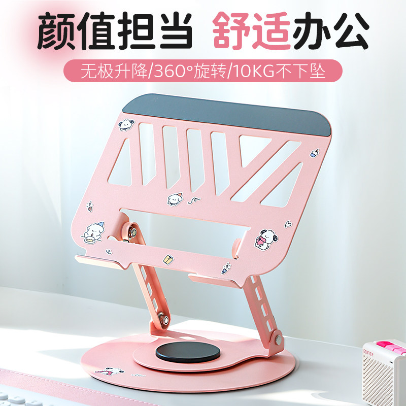 笔记本电脑支架桌面增高散热底座