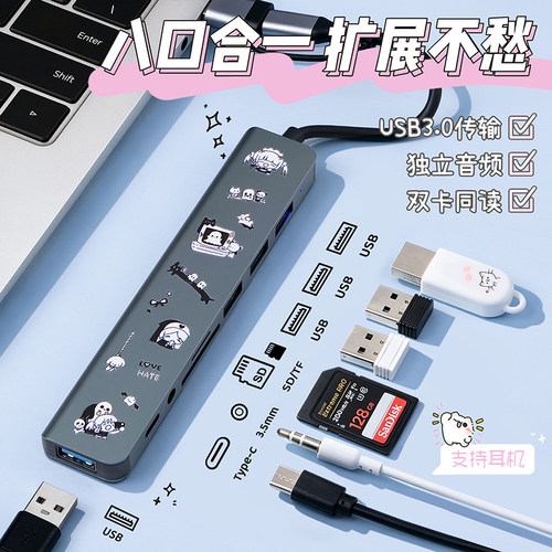 双头八合一拓展坞usb3.0插头多口