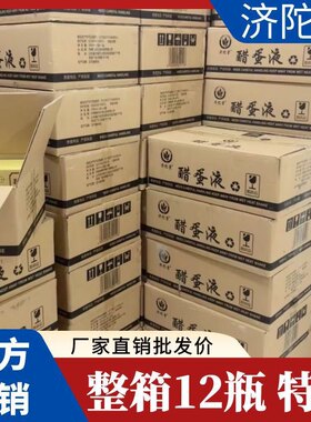 醋蛋液正品一整箱6盒12瓶特价醋蛋归元液非泰谦堂济佑堂厂家直销