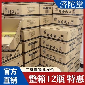 醋蛋液正品一整箱6盒12瓶特价醋蛋归元液非泰谦堂济佑堂厂家直销