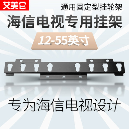 海信电视挂架专用液晶电视壁挂通用海信H55E3A电视支架 32-55英寸