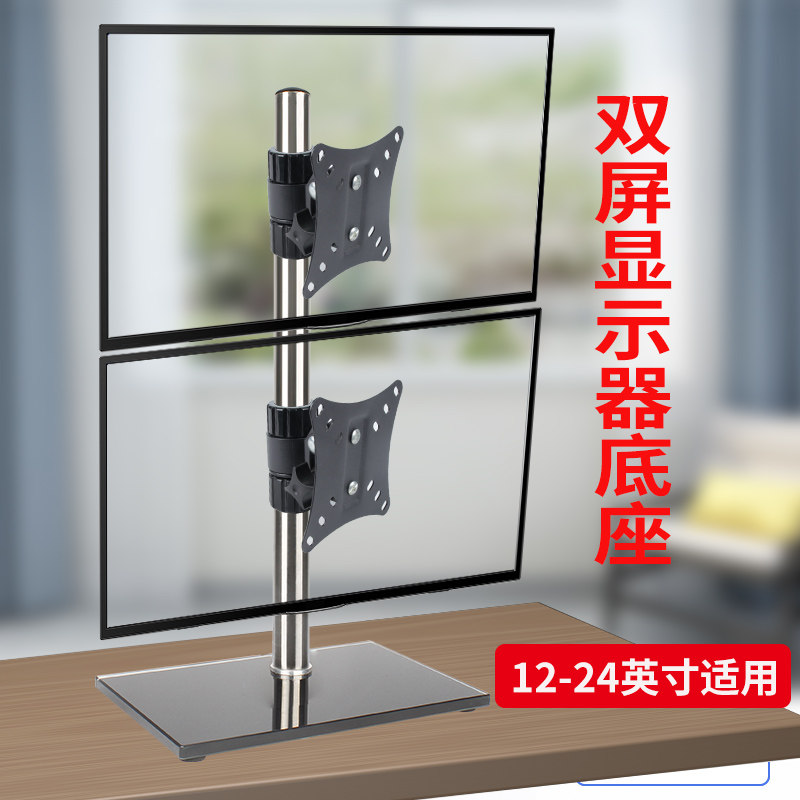 上下屏电脑显示器底座双屏显示屏桌面增高支架坐架子12/23/24英寸