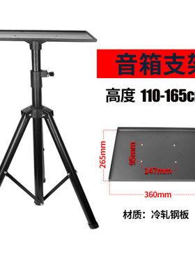 三脚架音响音箱落地架三角架投影仪支架带大托盘投影机三角架支架