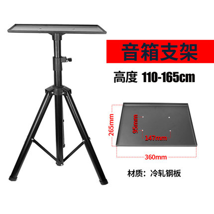 三脚架音响音箱落地架三角架投影仪支架带大托盘投影机三角架支架