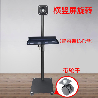 横竖旋转移动直播户外带轮