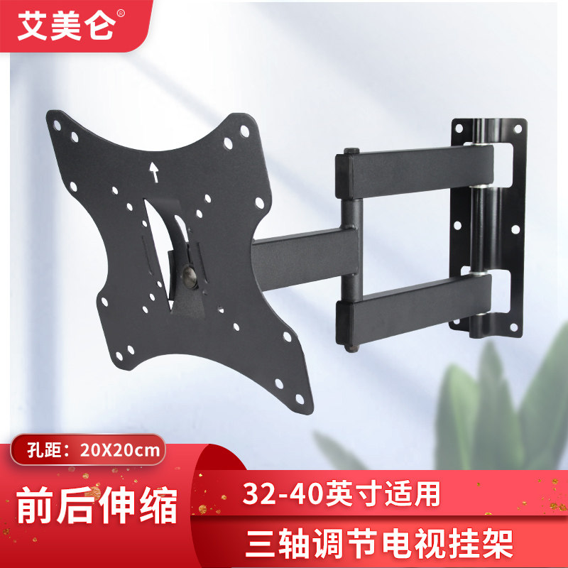电视伸缩架通用32英寸