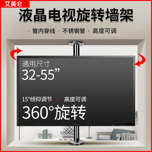 左右360度旋转隔断墙支架