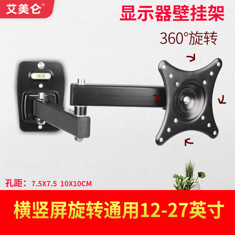 艾美仑液晶伸缩旋转电视挂架