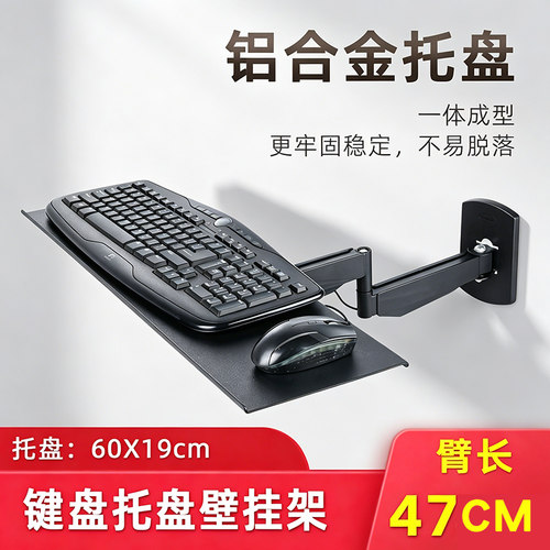 笔记本壁挂伸缩壁挂架