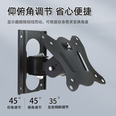 显示器挂架液晶显示器支架伸缩360旋转12-27寸电视挂架壁挂